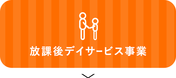 グループホーム事業